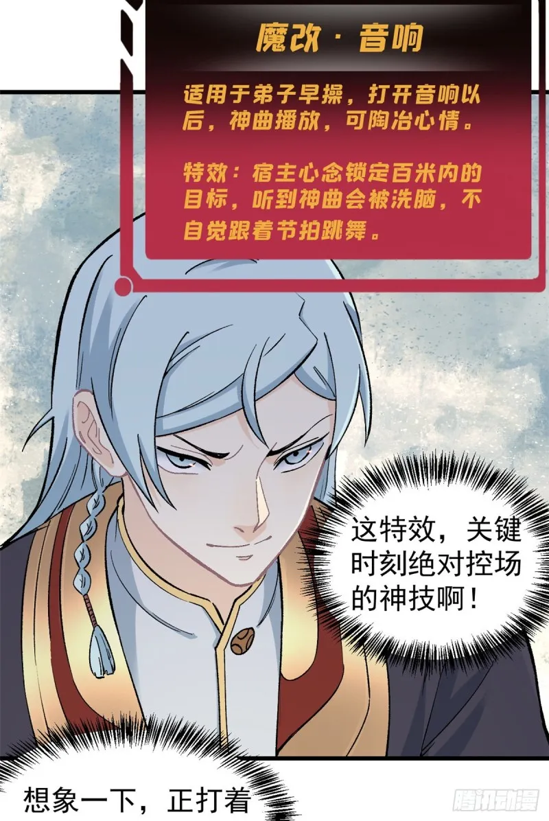 53 夜帝跳儿歌 第12页