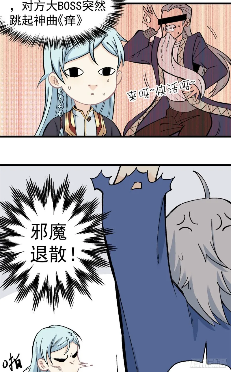 53 夜帝跳儿歌 第13页