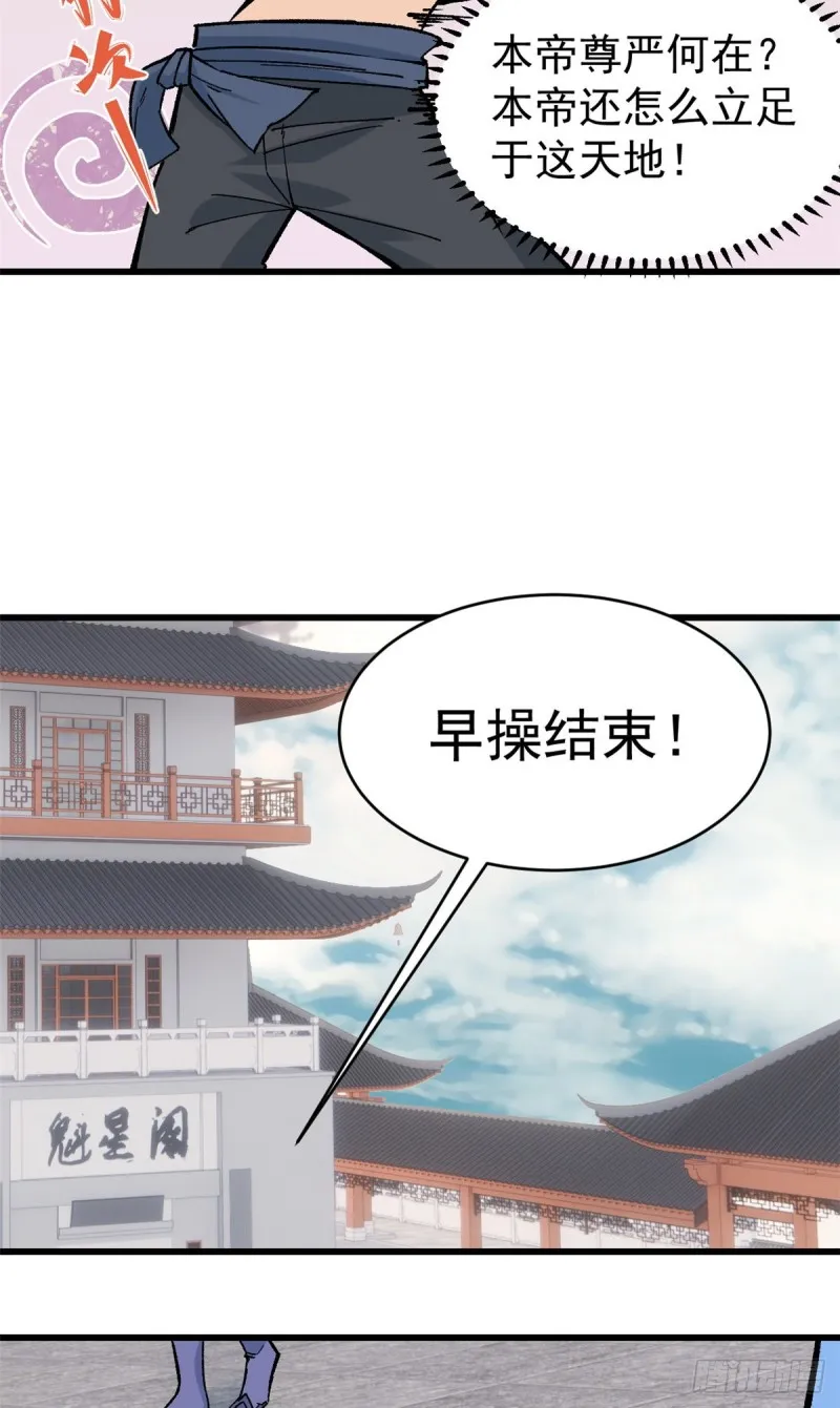 53 夜帝跳儿歌 第15页