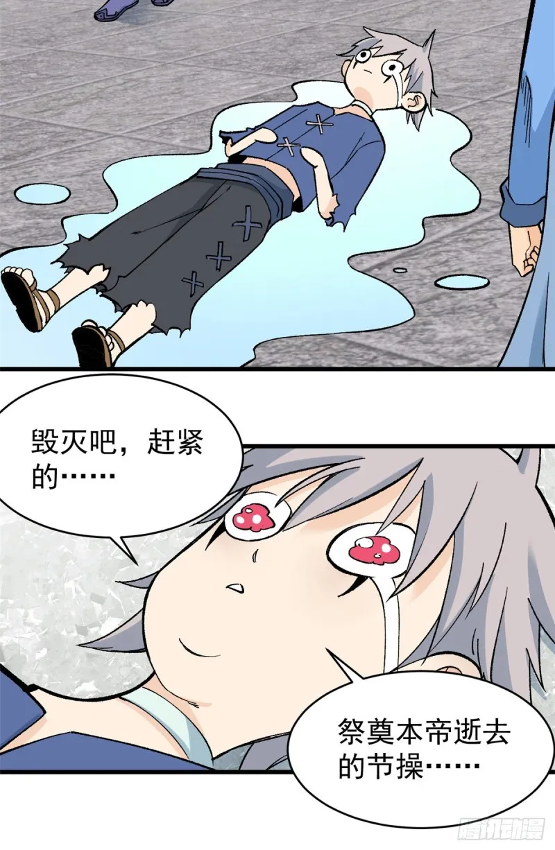 53 夜帝跳儿歌 第16页