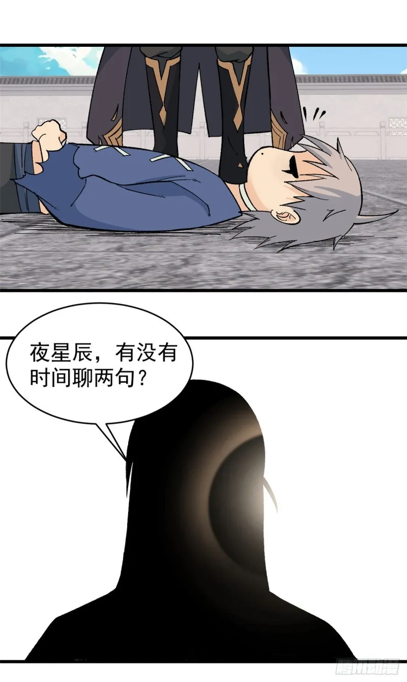 53 夜帝跳儿歌 第17页
