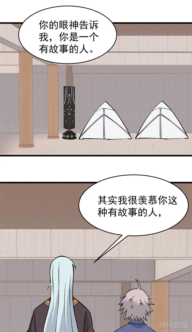 53 夜帝跳儿歌 第19页
