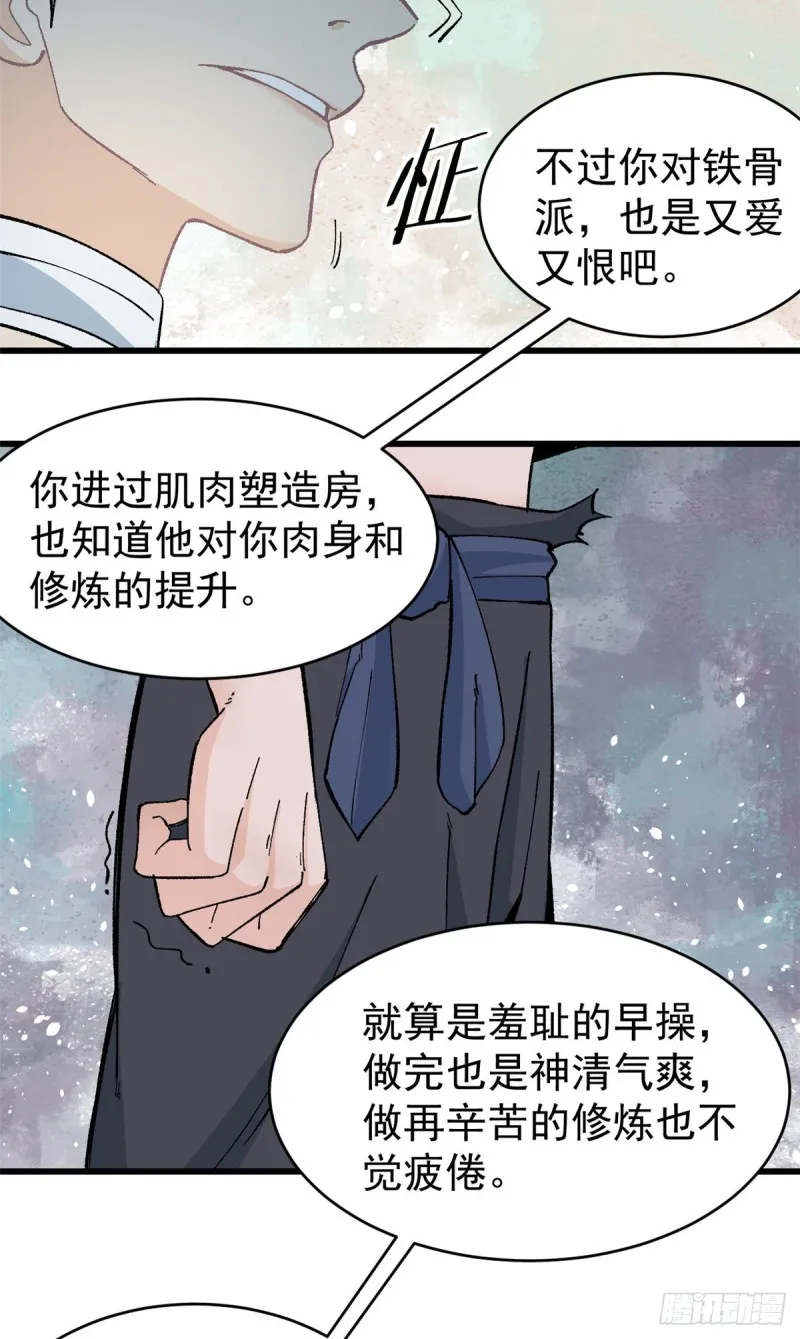 53 夜帝跳儿歌 第22页