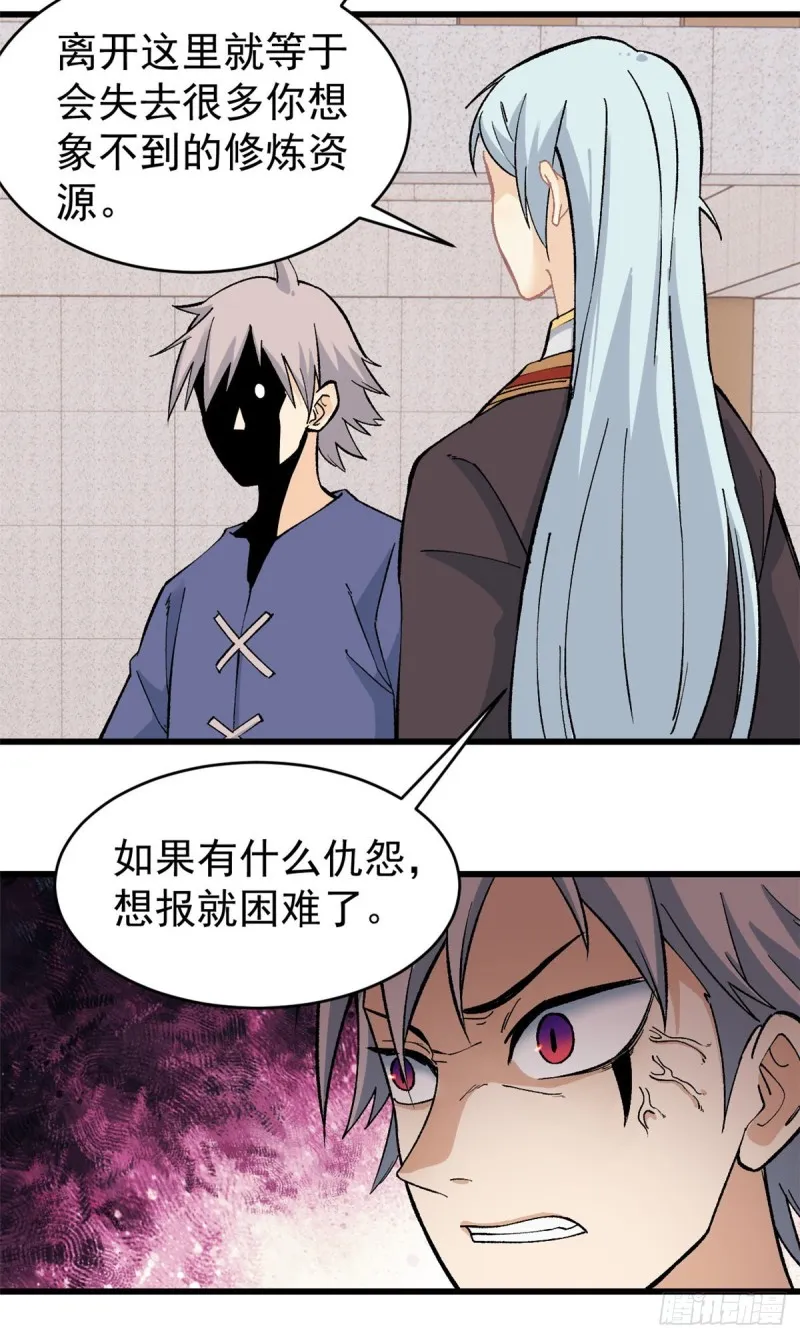 53 夜帝跳儿歌 第23页