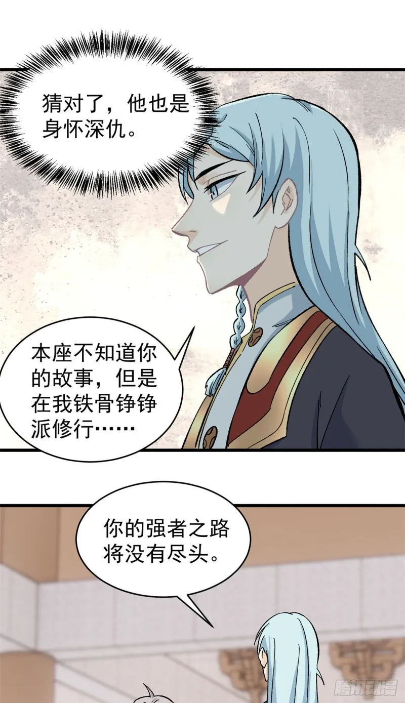 53 夜帝跳儿歌 第24页