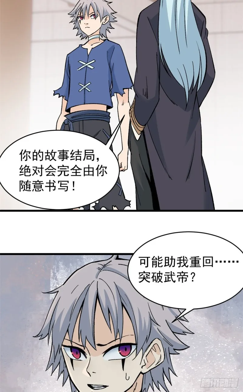 53 夜帝跳儿歌 第25页