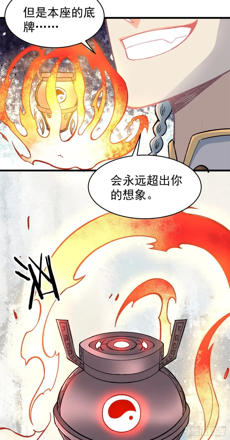 53 夜帝跳儿歌 第29页