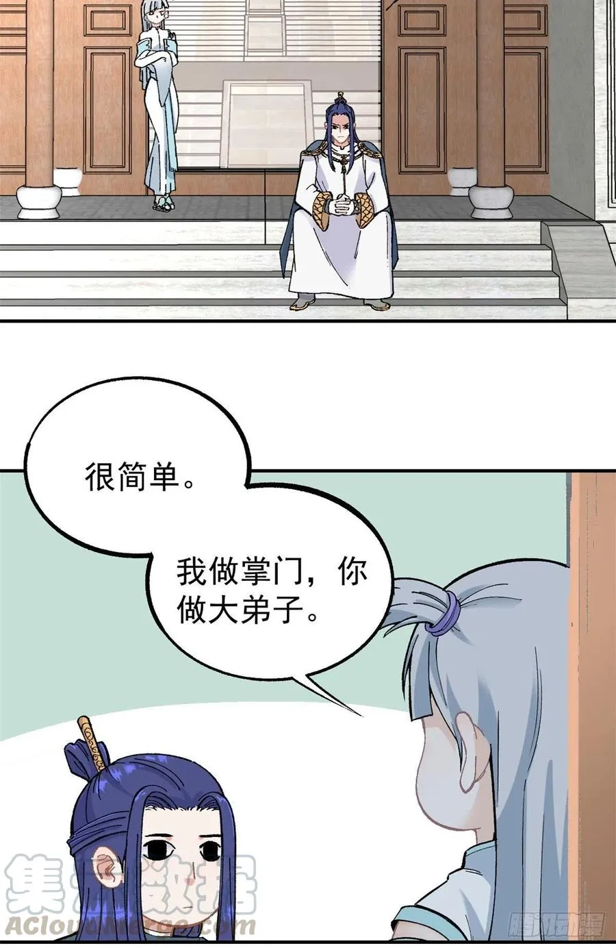 21 神品初阶心法 第3页