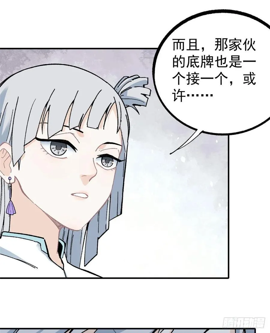 21 神品初阶心法 第4页
