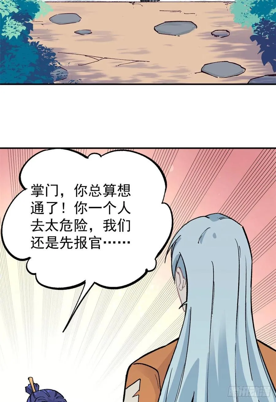21 神品初阶心法 第6页
