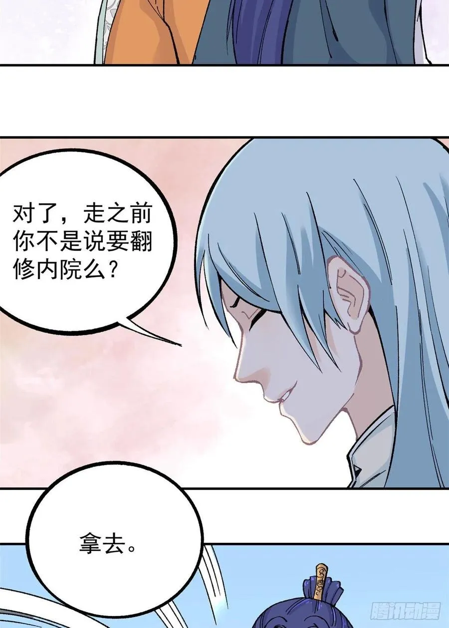 21 神品初阶心法 第8页
