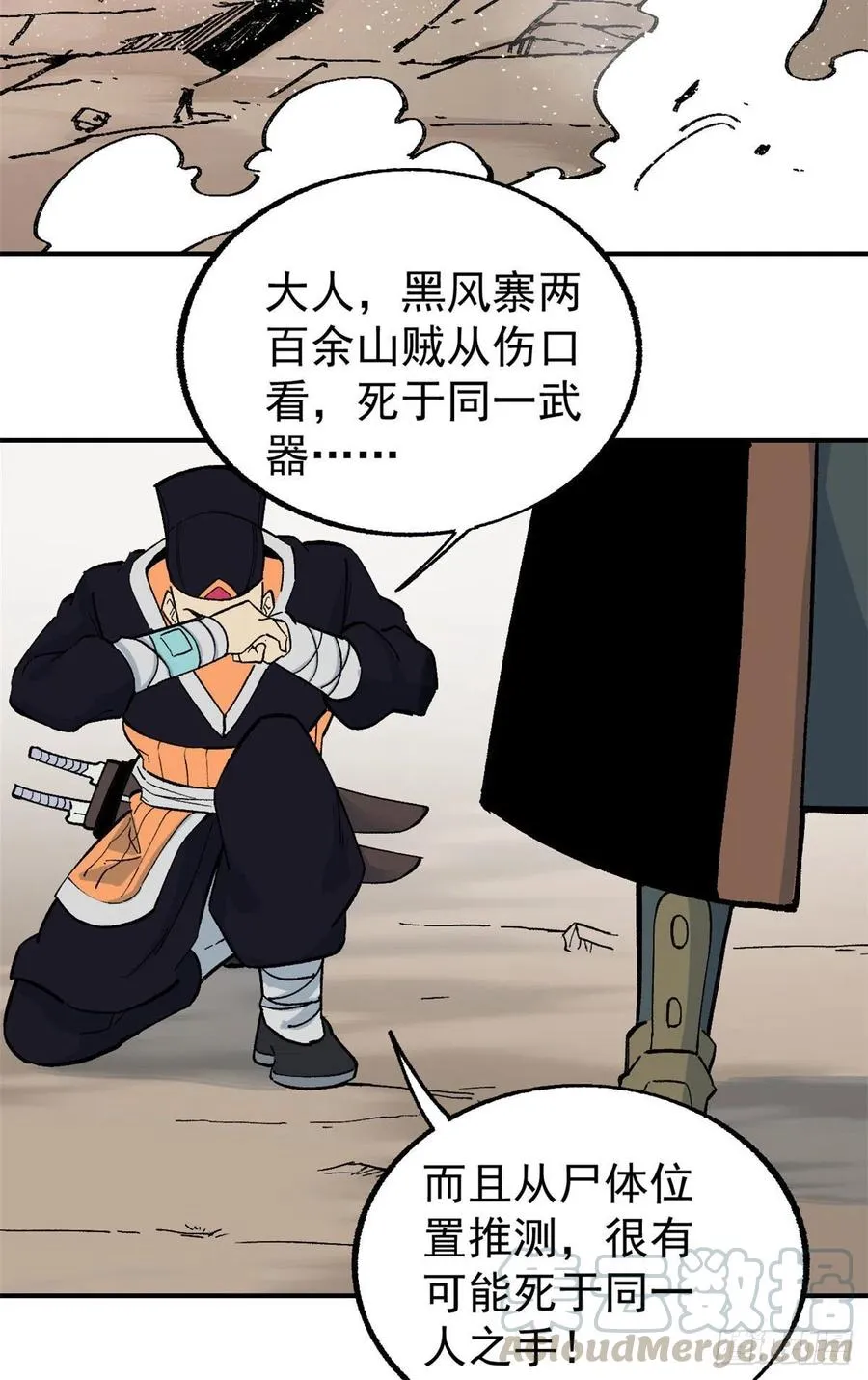 21 神品初阶心法 第13页