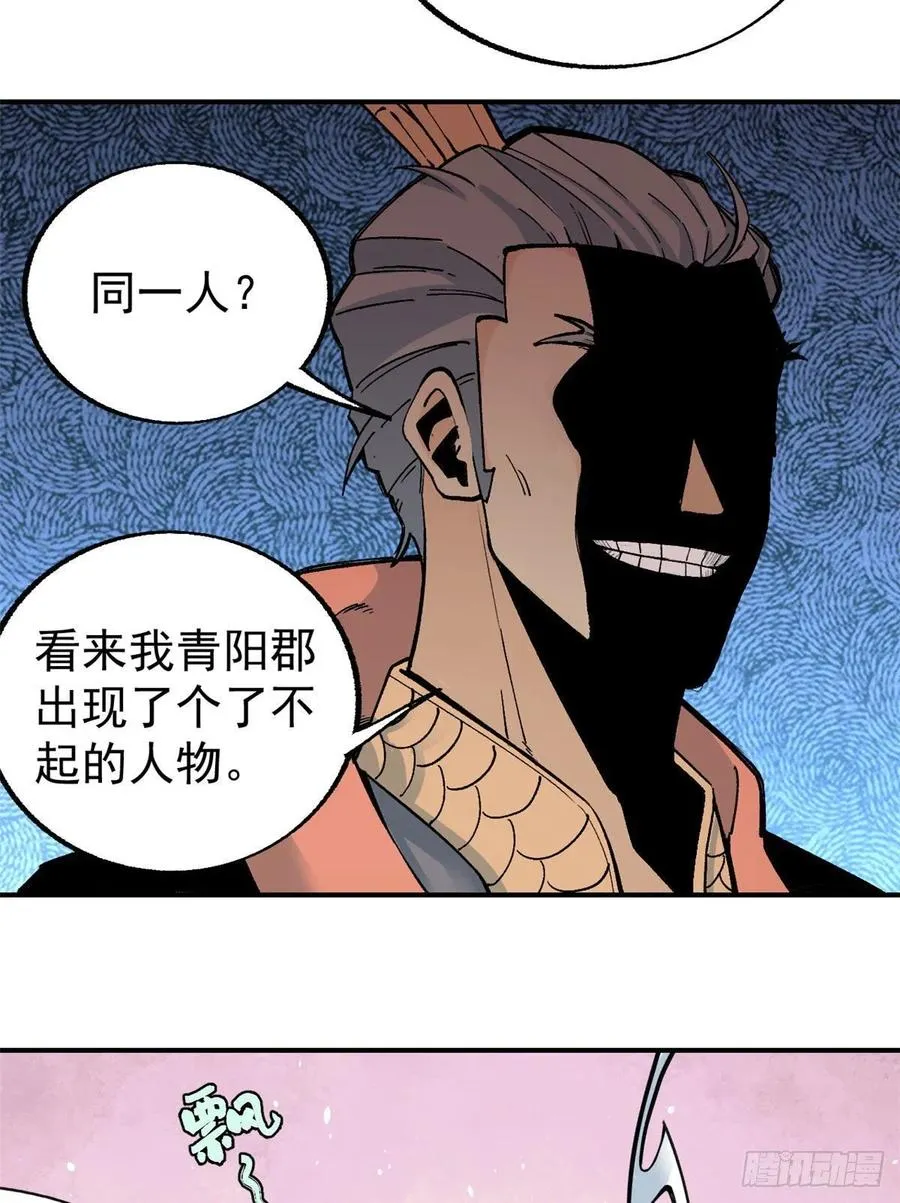 21 神品初阶心法 第14页