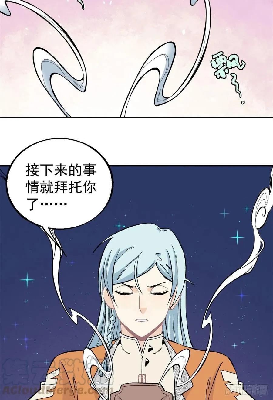 21 神品初阶心法 第15页