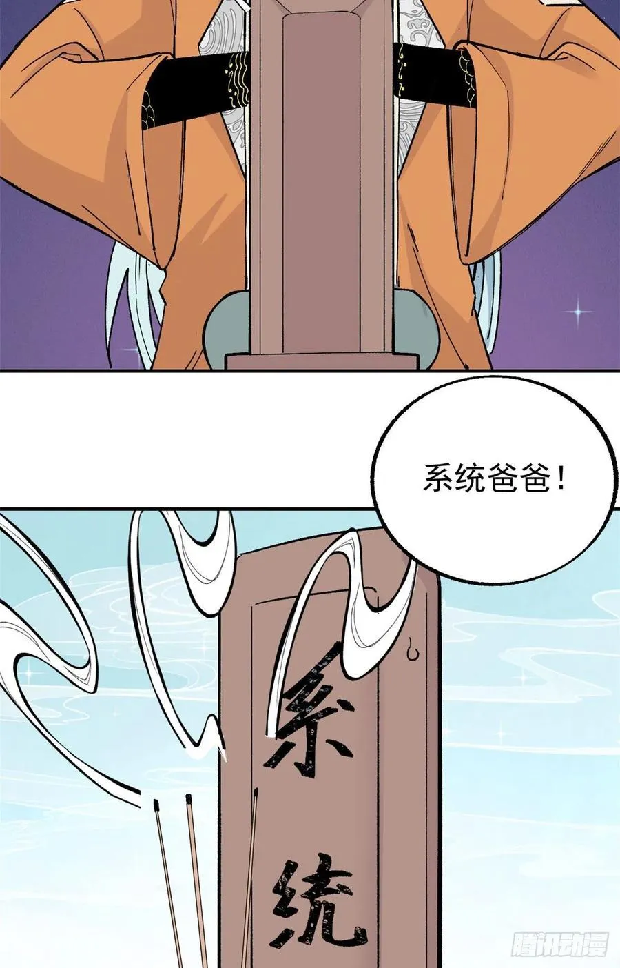 21 神品初阶心法 第16页