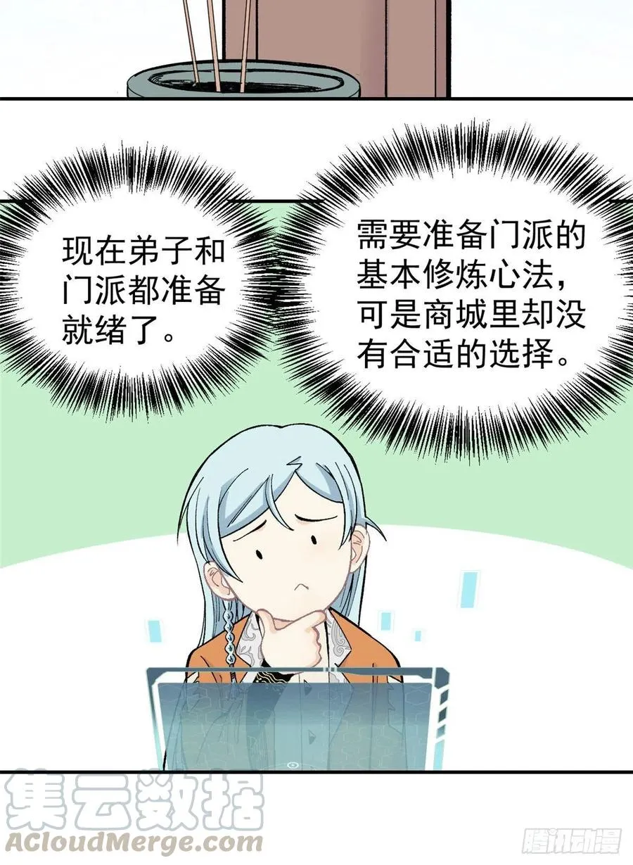 21 神品初阶心法 第17页