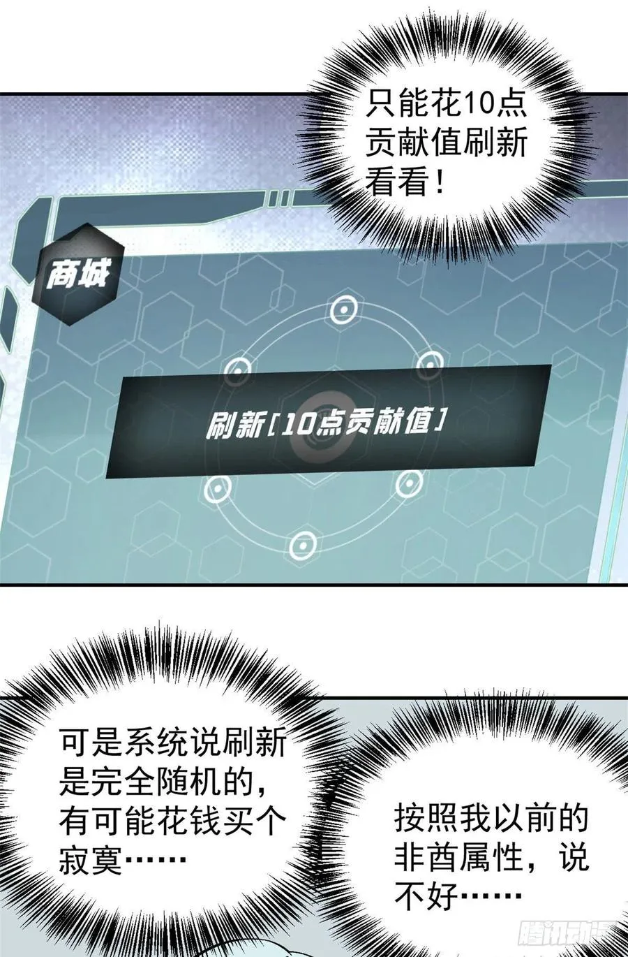 21 神品初阶心法 第18页