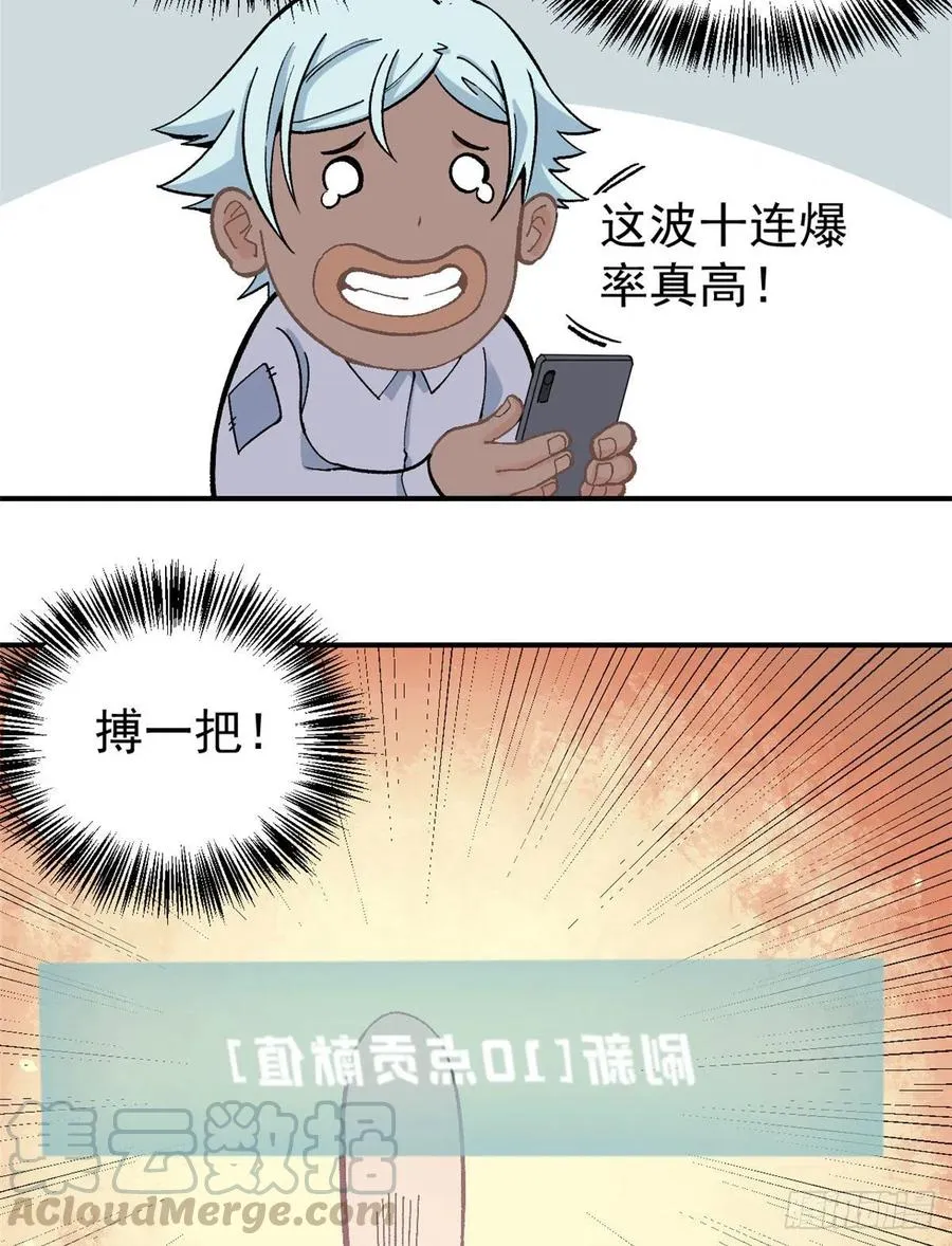 21 神品初阶心法 第19页