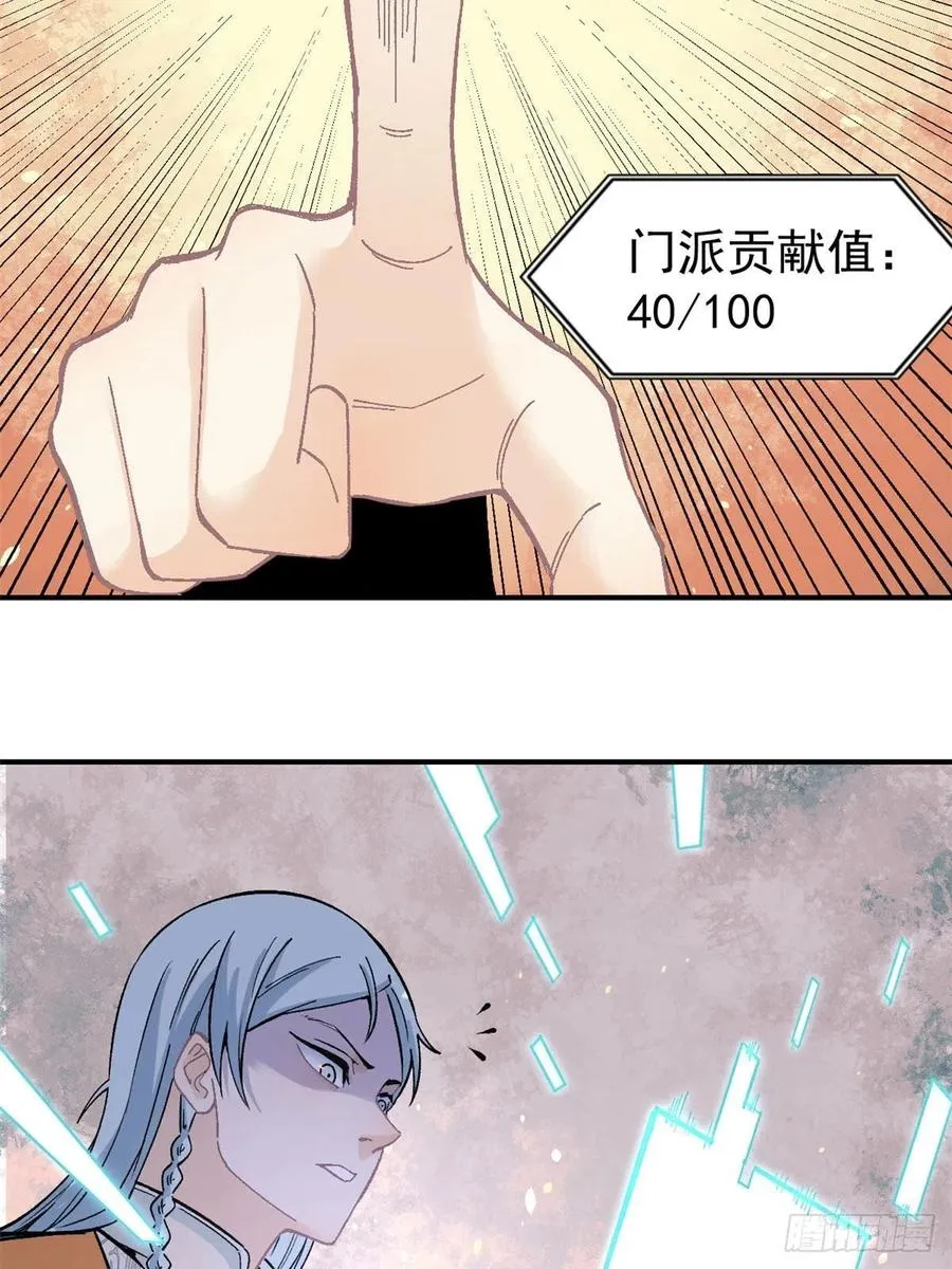 21 神品初阶心法 第20页