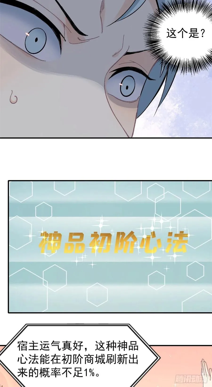 21 神品初阶心法 第22页