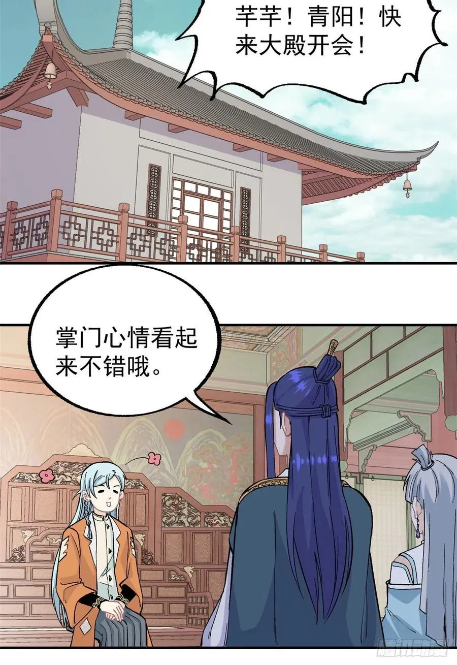 21 神品初阶心法 第24页