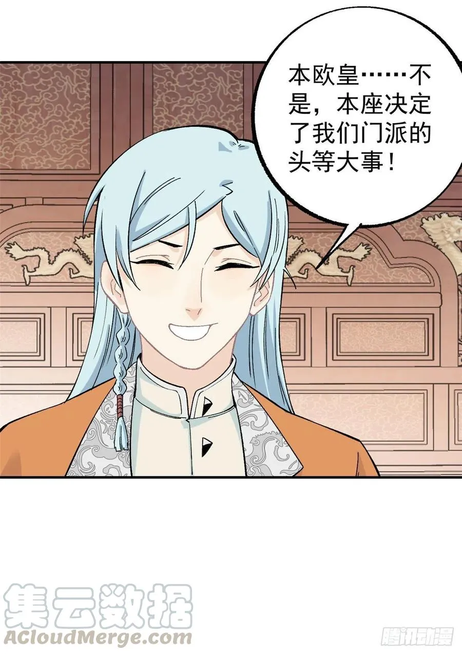 21 神品初阶心法 第25页