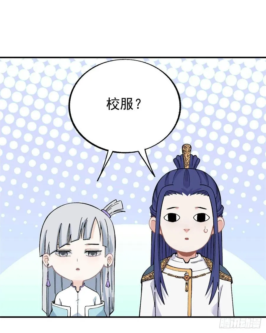 21 神品初阶心法 第26页