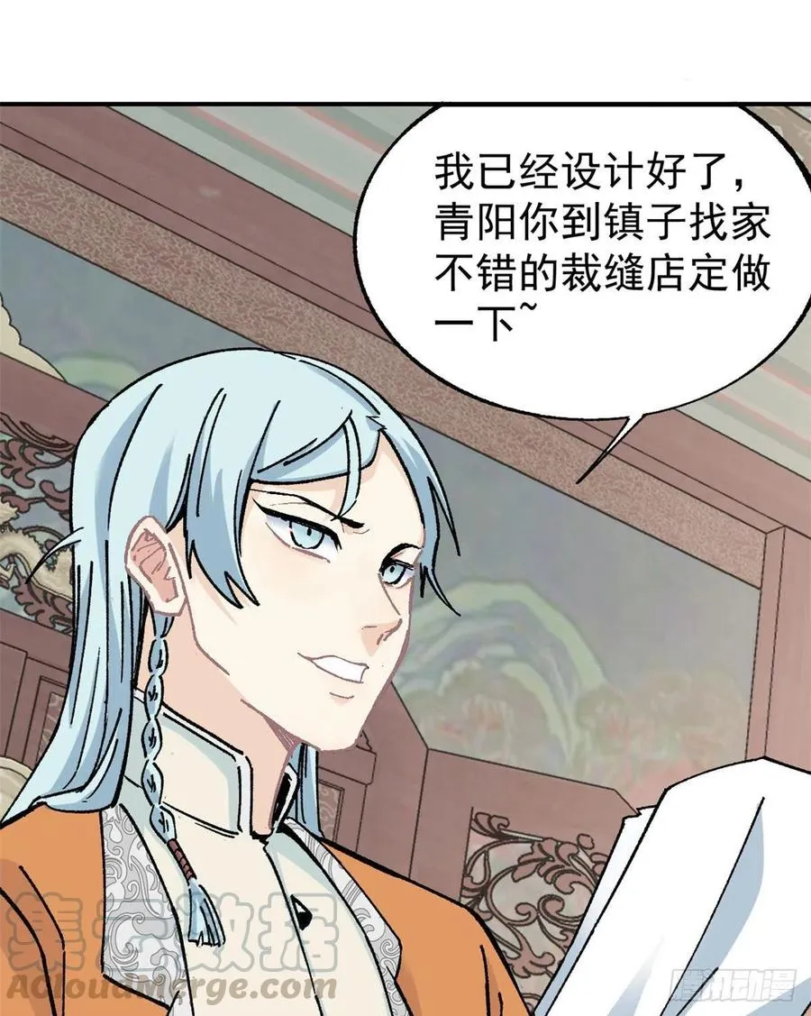 21 神品初阶心法 第27页