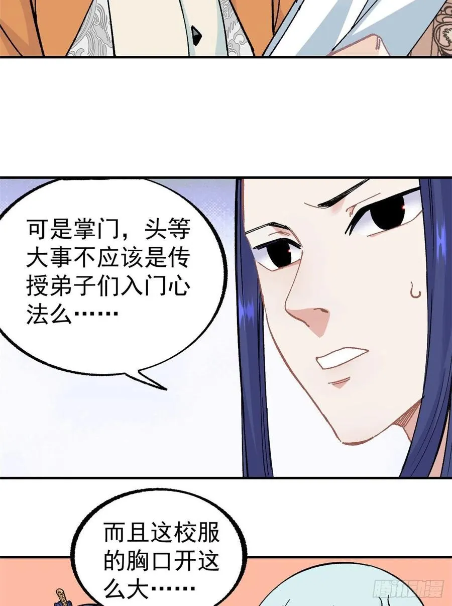 21 神品初阶心法 第28页
