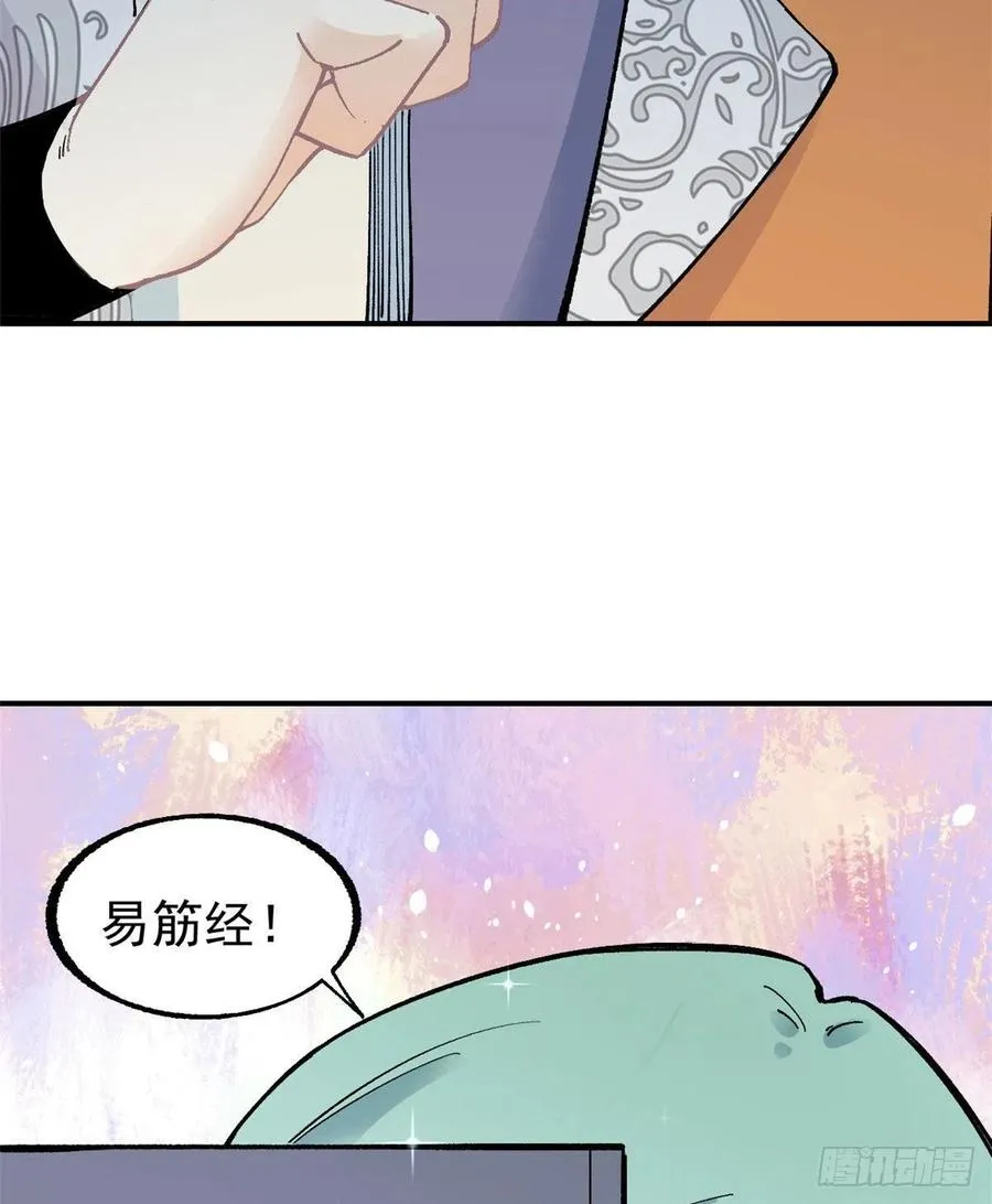 21 神品初阶心法 第30页
