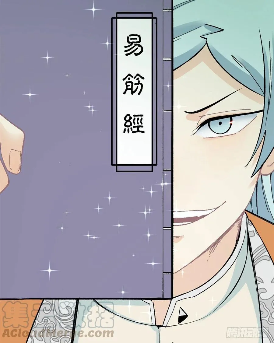 21 神品初阶心法 第31页