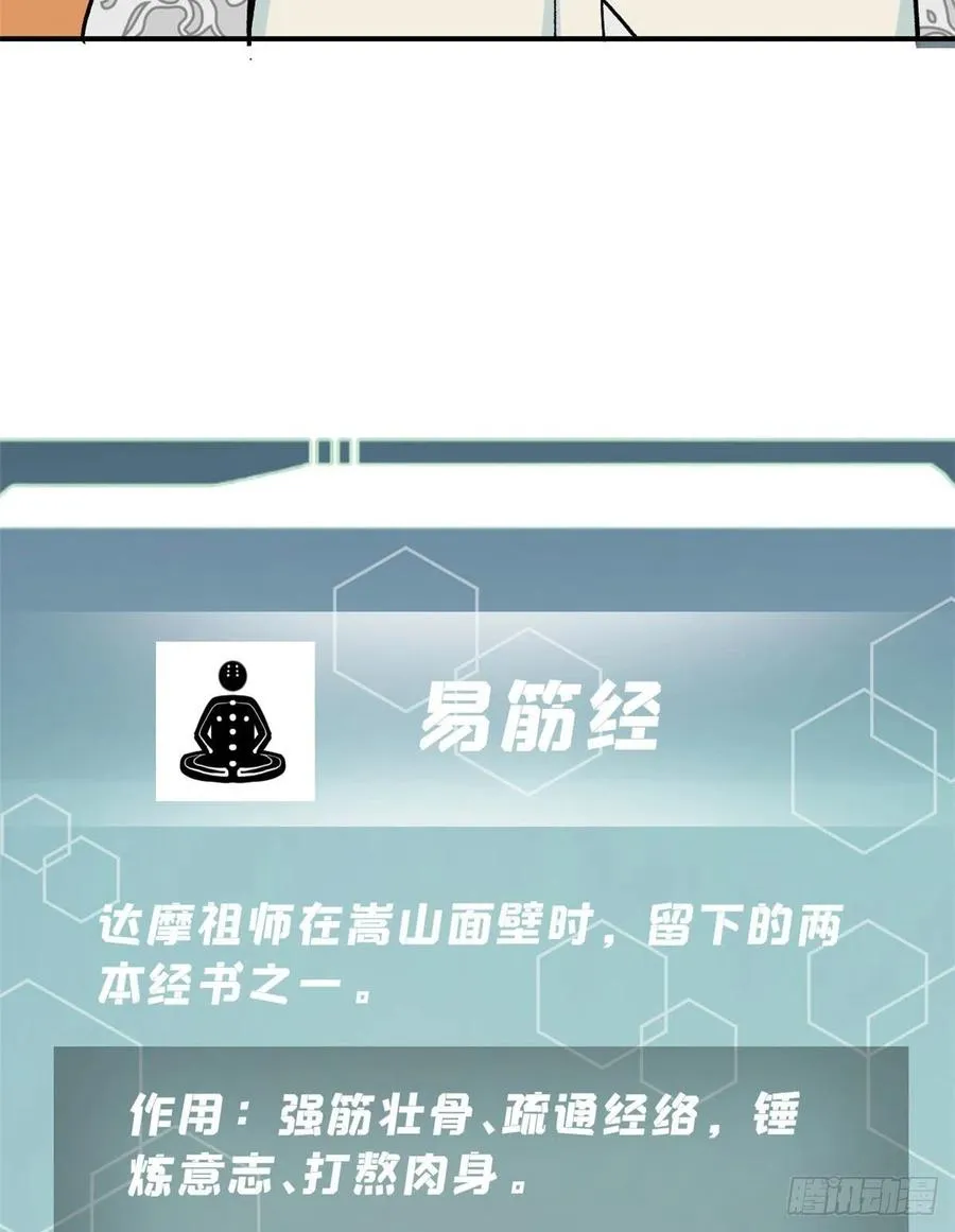 21 神品初阶心法 第32页