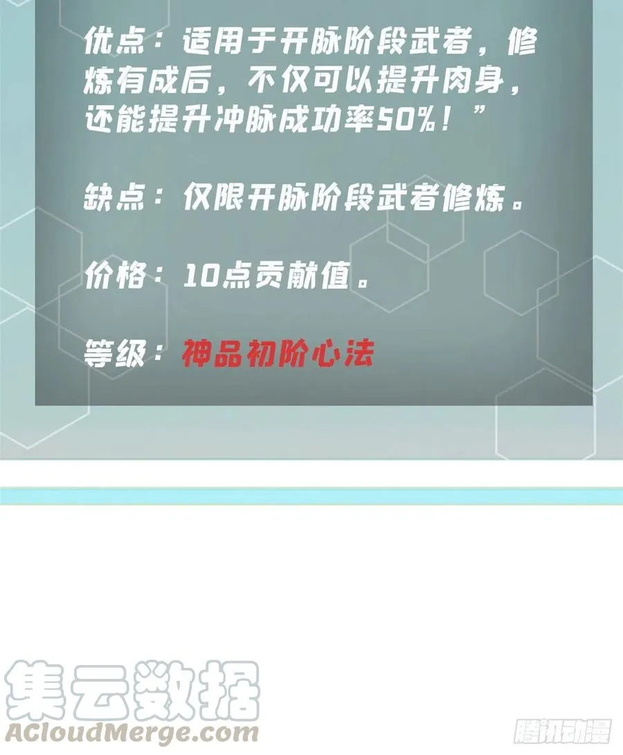 21 神品初阶心法 第33页