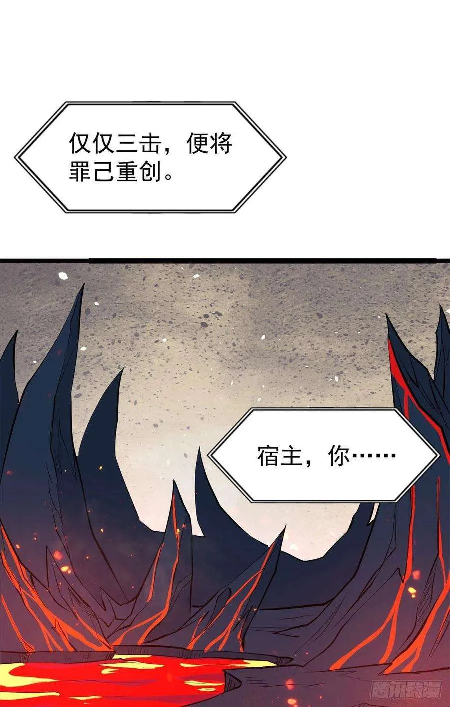 112 弟子打架，掌门围观 第2页