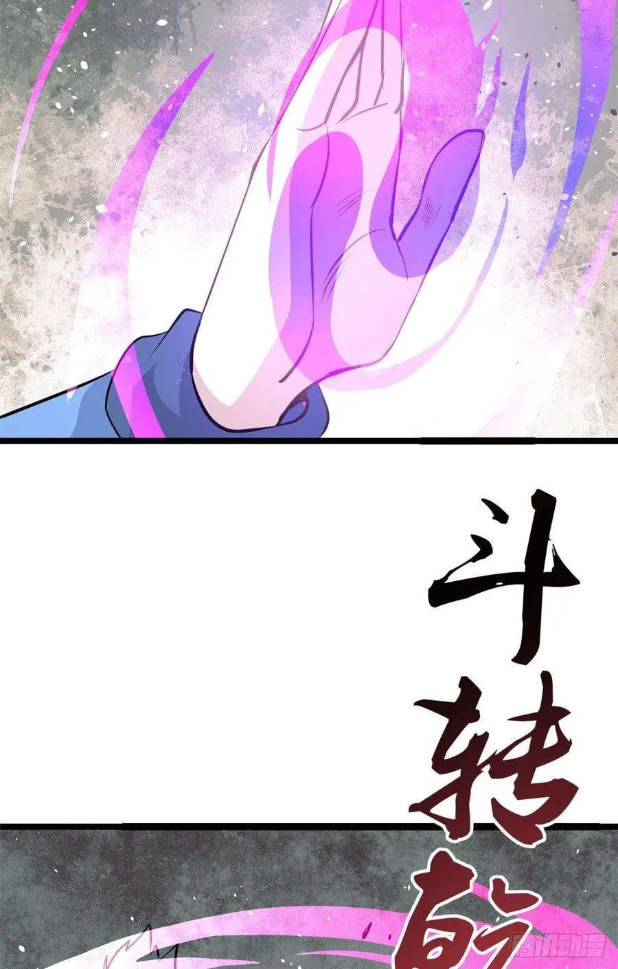 112 弟子打架，掌门围观 第20页
