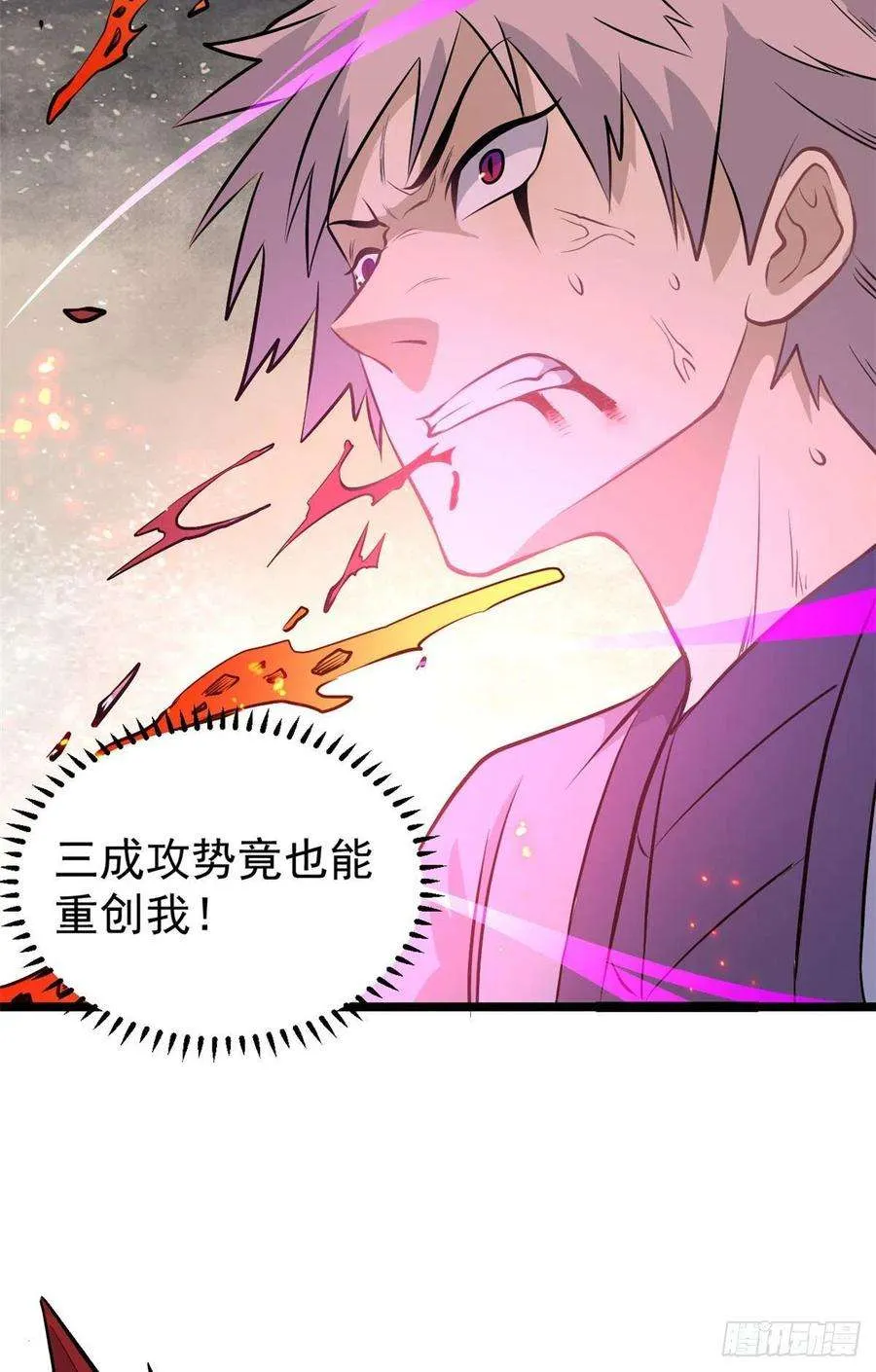 112 弟子打架，掌门围观 第24页