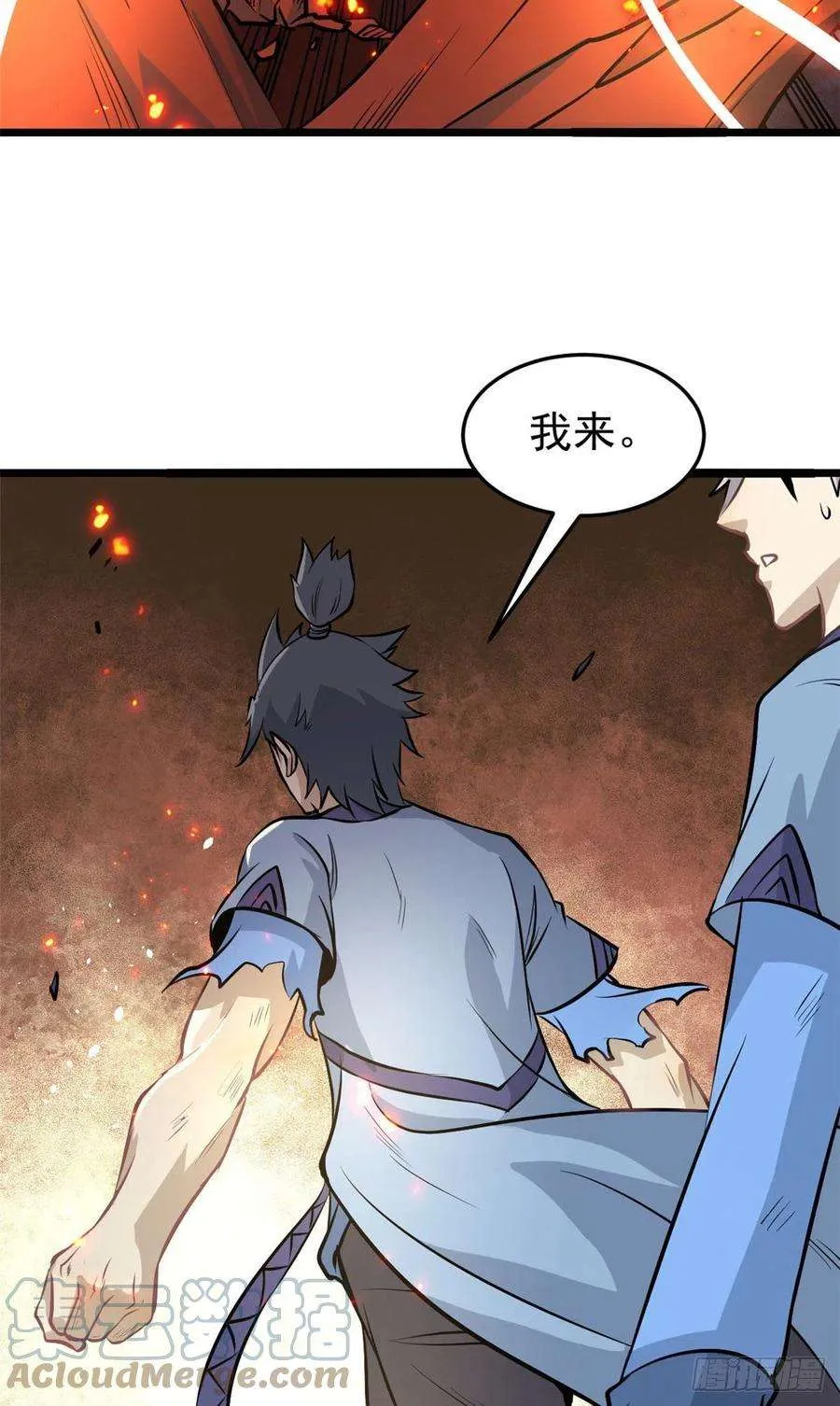 112 弟子打架，掌门围观 第28页