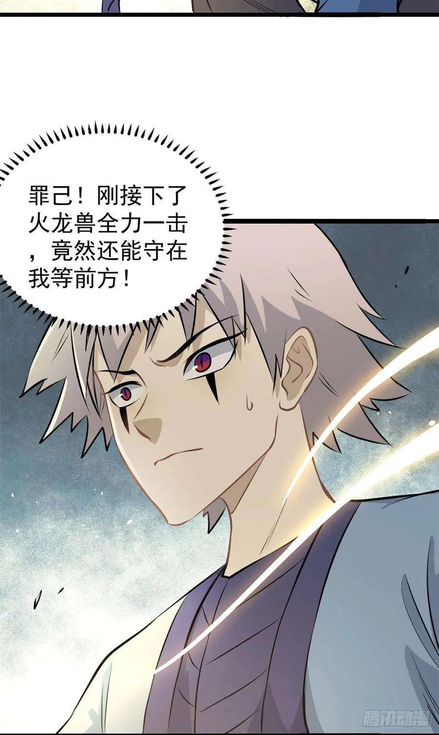 112 弟子打架，掌门围观 第29页