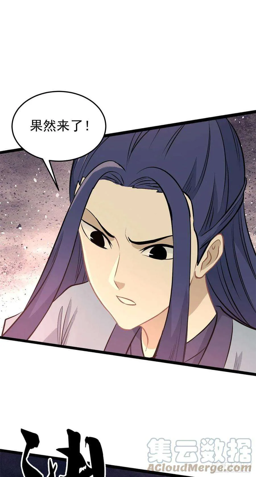 112 弟子打架，掌门围观 第37页