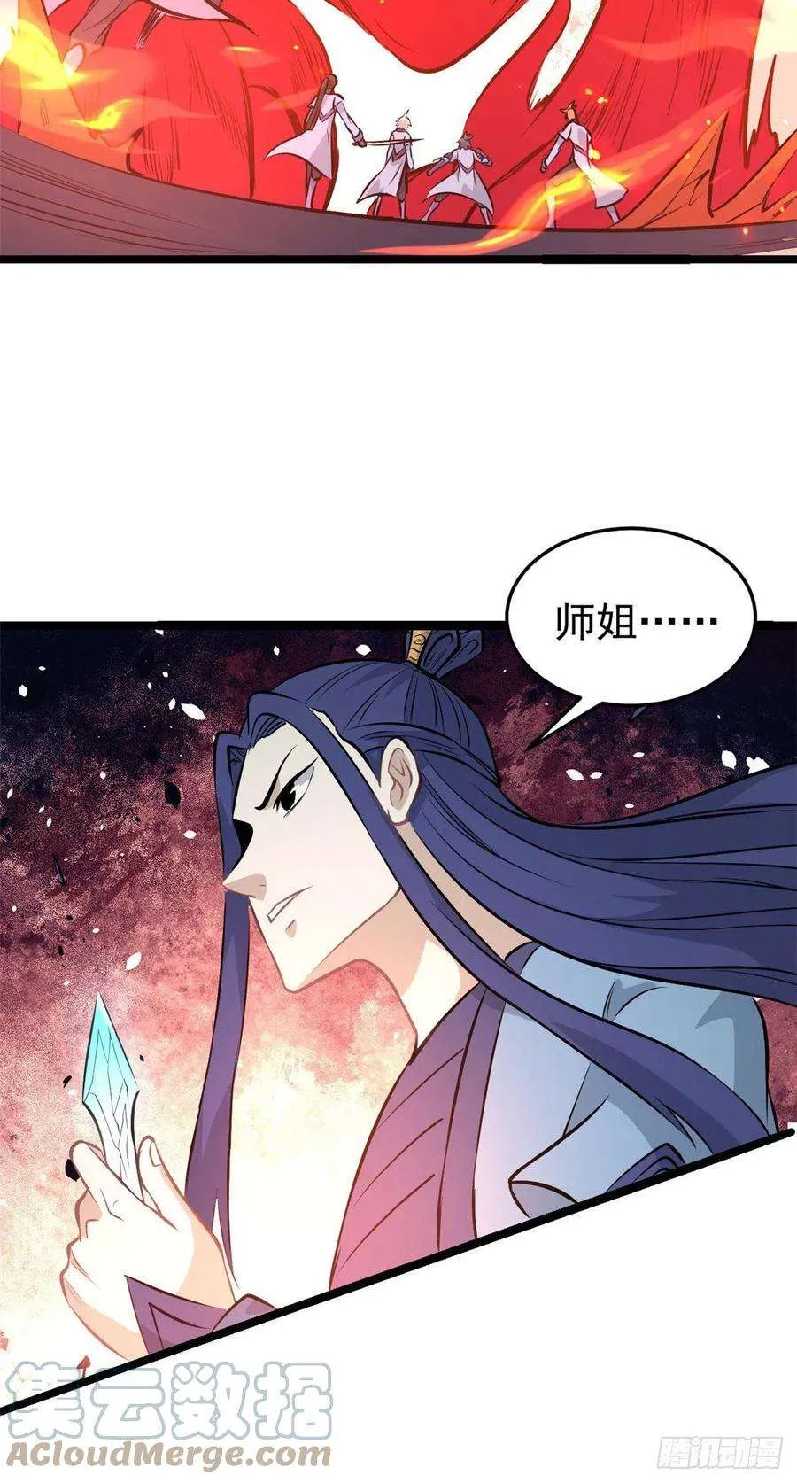 112 弟子打架，掌门围观 第40页