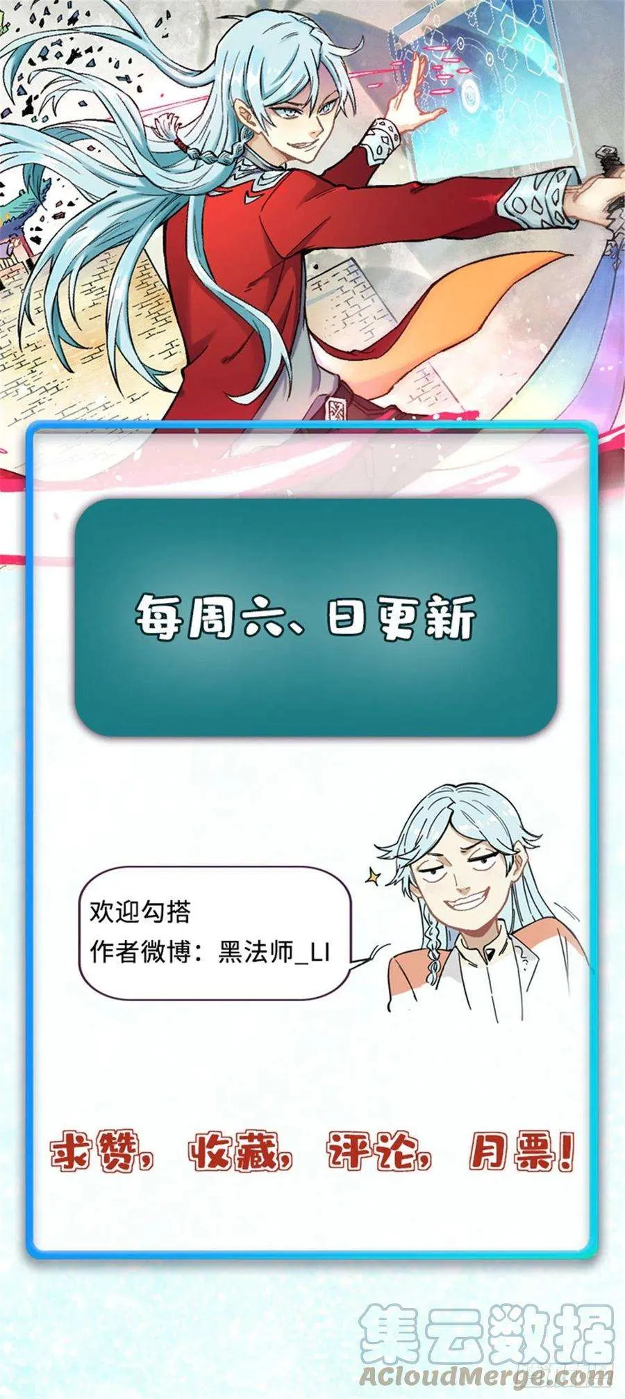 112 弟子打架，掌门围观 第49页
