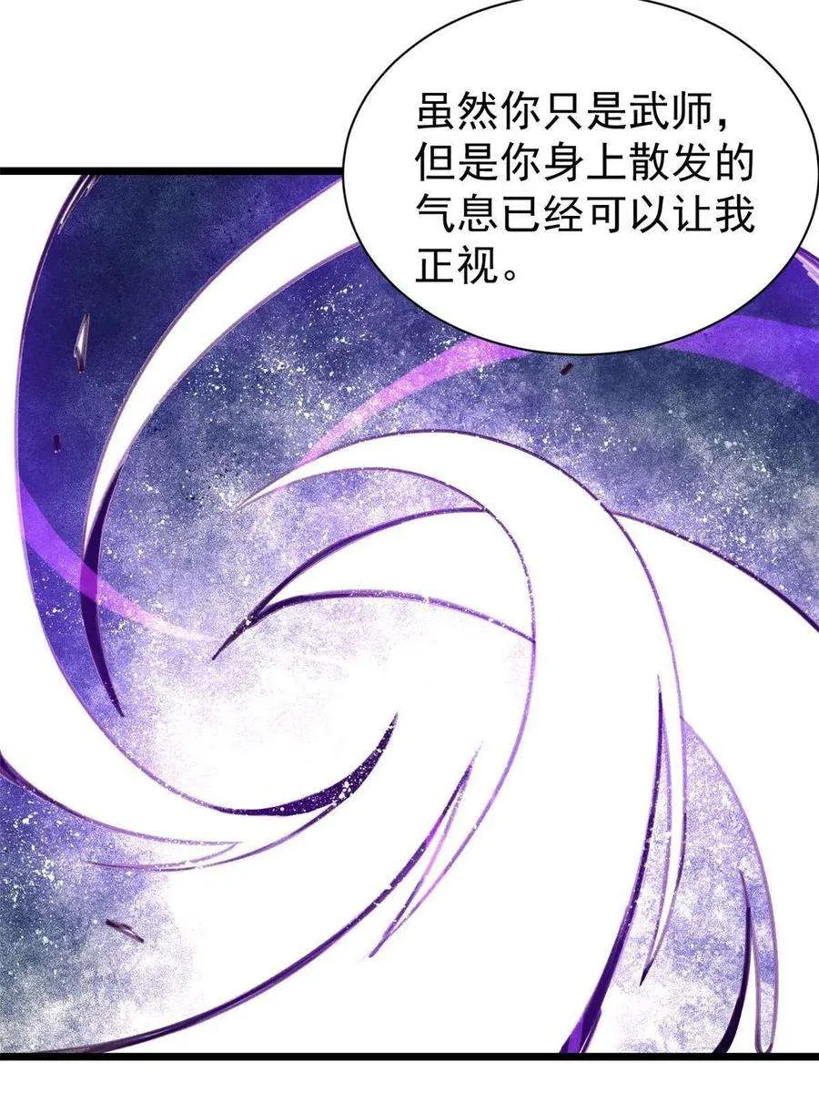 142 血虐一顿 第3页