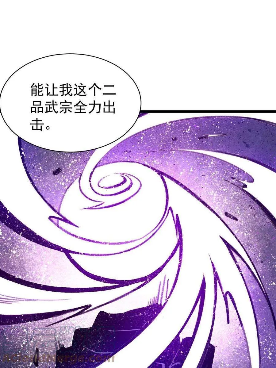 142 血虐一顿 第4页