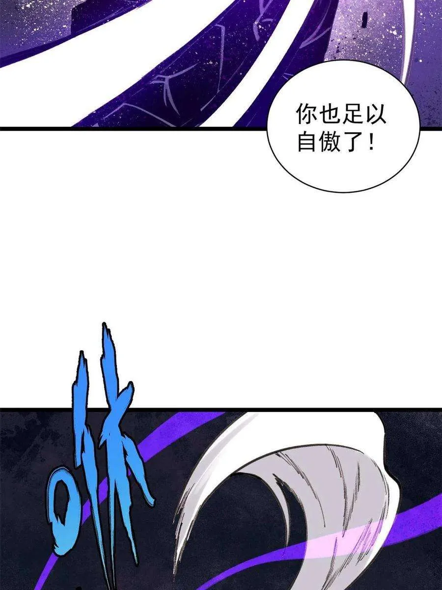 142 血虐一顿 第5页