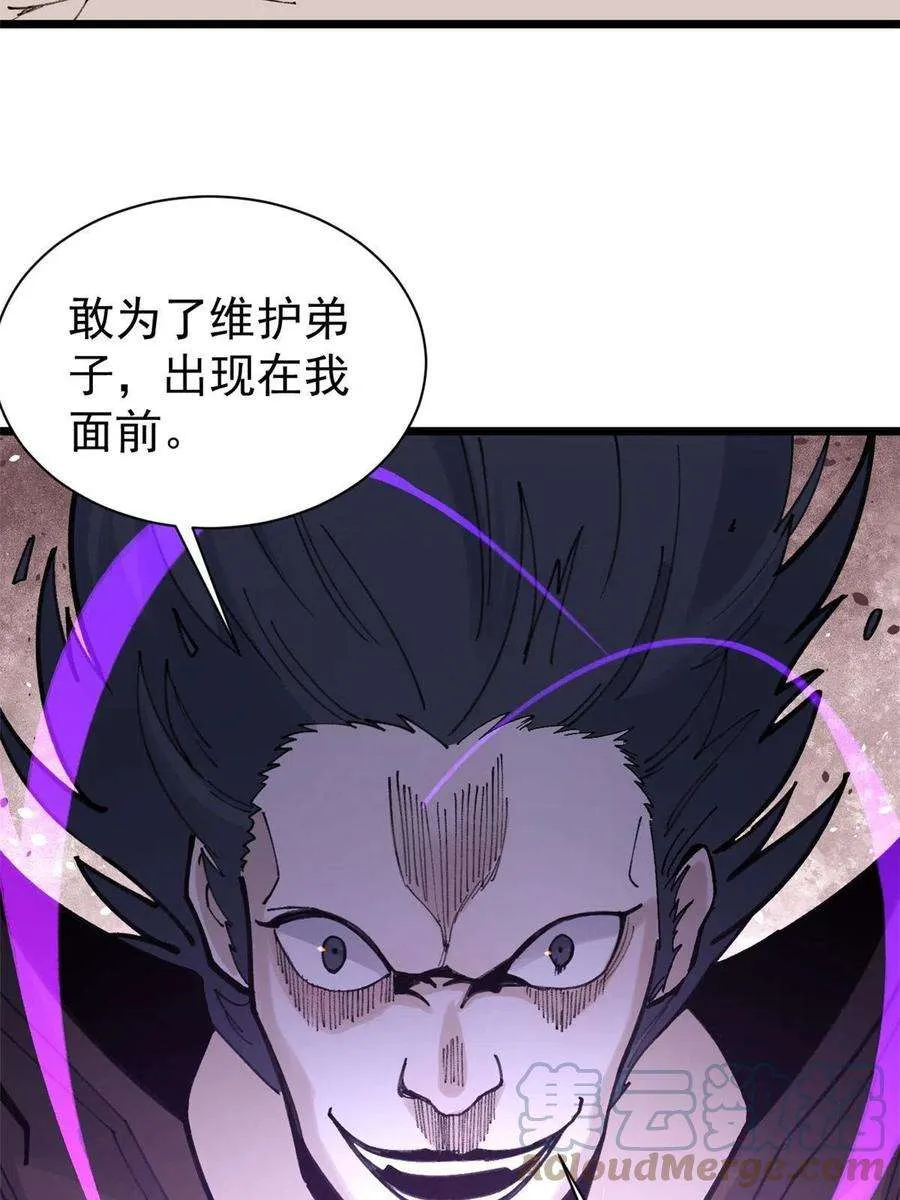 142 血虐一顿 第7页