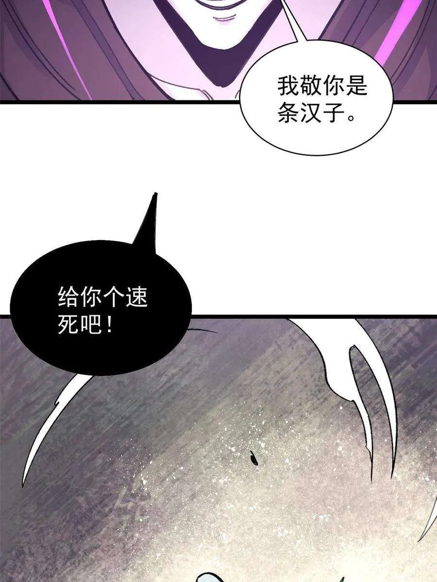 142 血虐一顿 第8页
