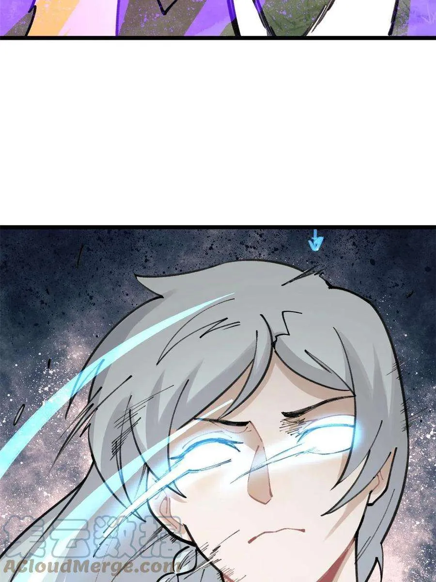 142 血虐一顿 第13页