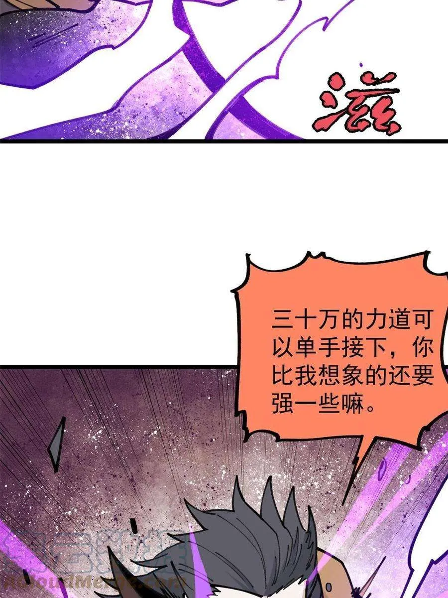 142 血虐一顿 第22页