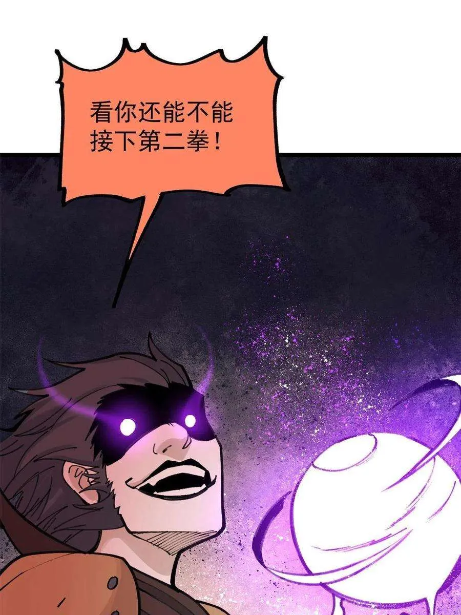 142 血虐一顿 第24页