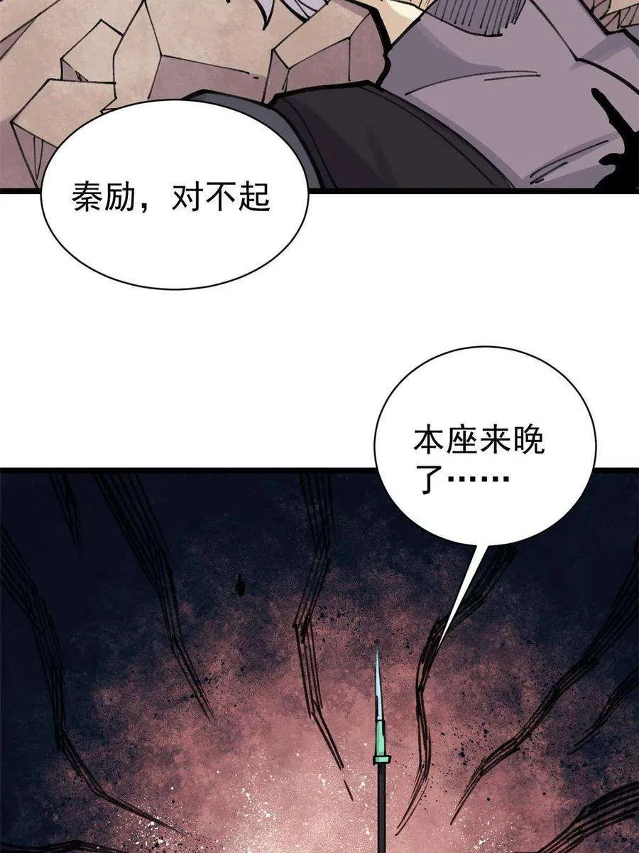 142 血虐一顿 第30页
